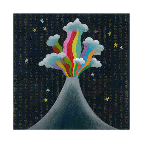 Chiara Passigli | Vulcano arcobaleno (MINIPAS 60)