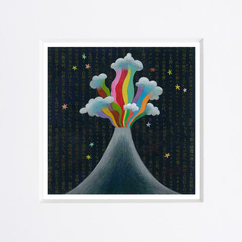 Chiara Passigli | Vulcano arcobaleno (MINIPAS 59)