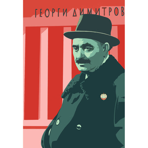 Ivan Canu | Dimitrov | IC 010