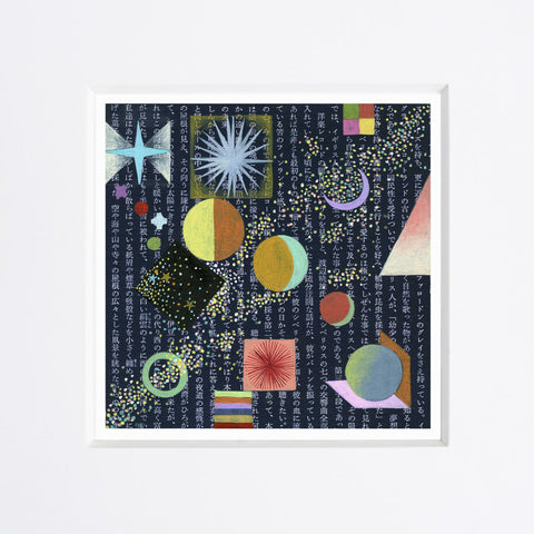 Chiara Passigli | Via Lattea (MINIPAS 05)